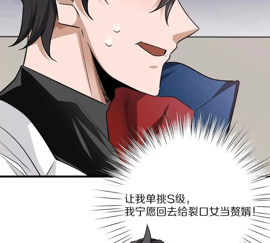 第137话：振刀26