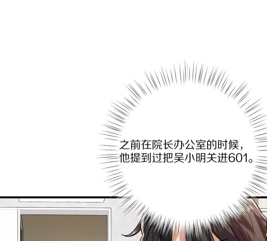 第129话：暗门106