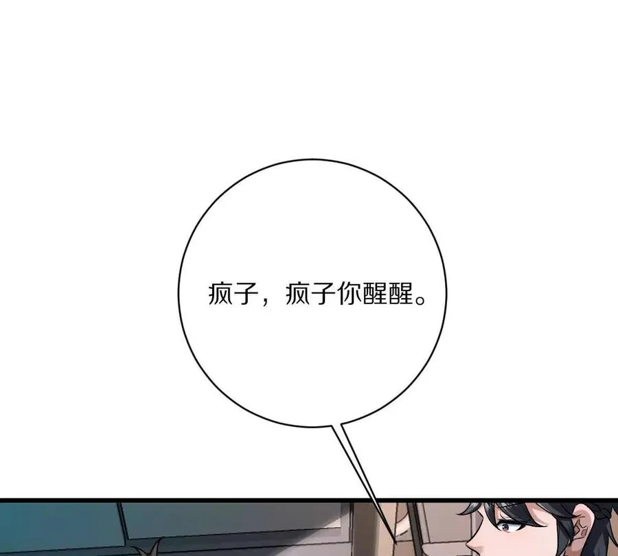 第127话：突破次元37