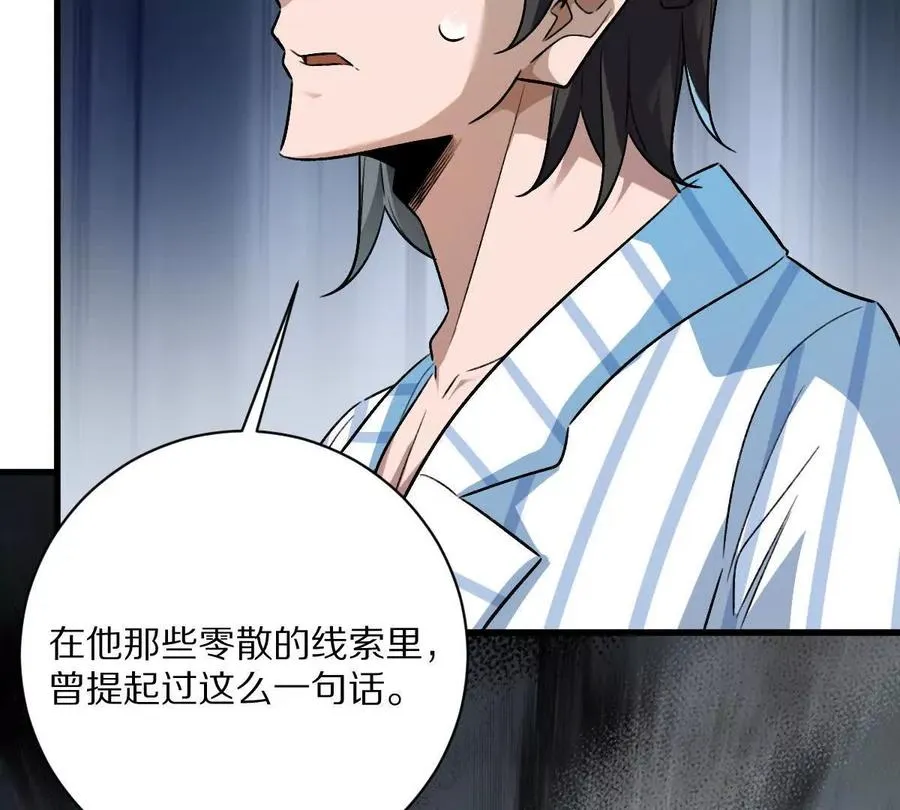 第129话：暗门70