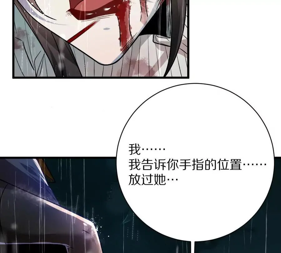 第134话：实力鸿沟86