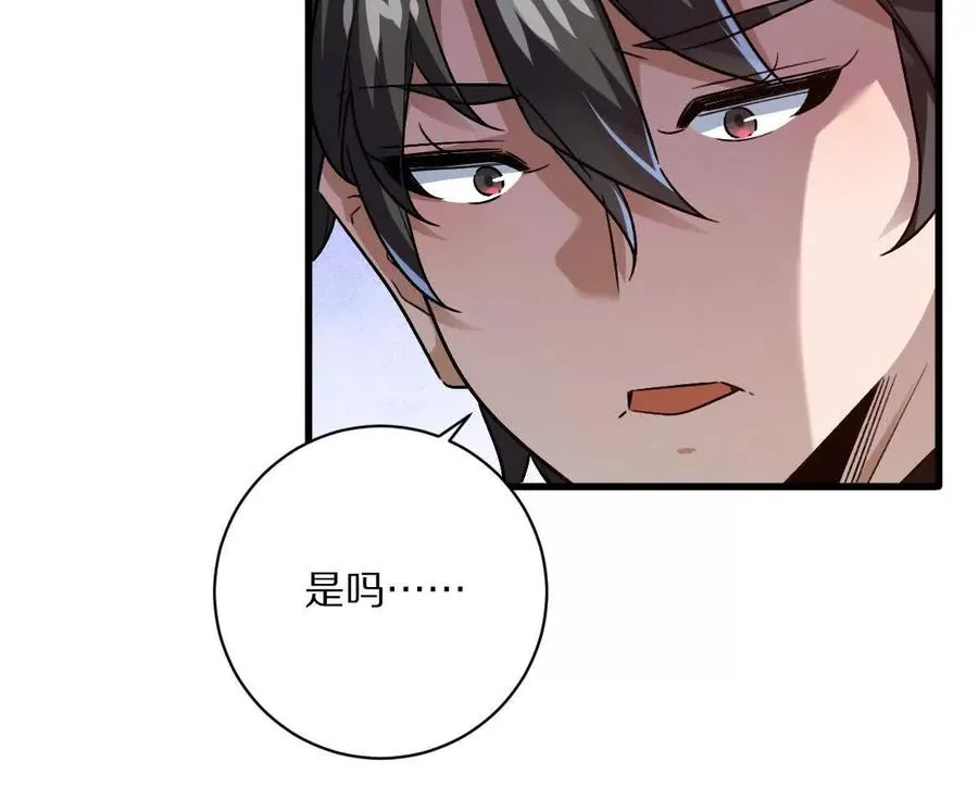 第133话：隐患45