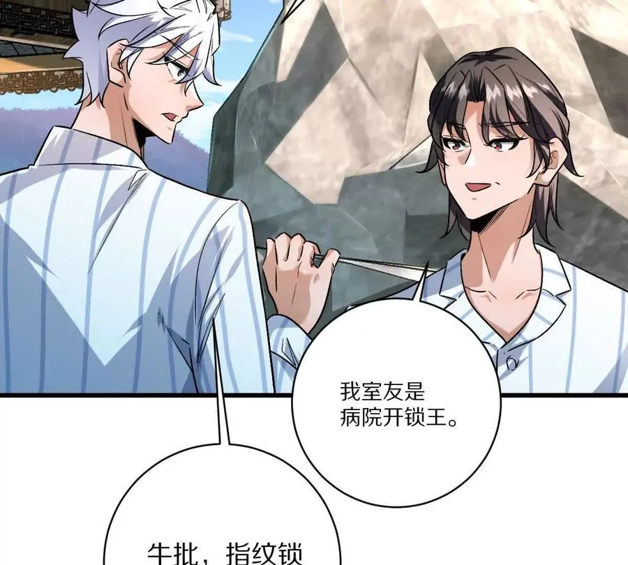 第127话：突破次元33