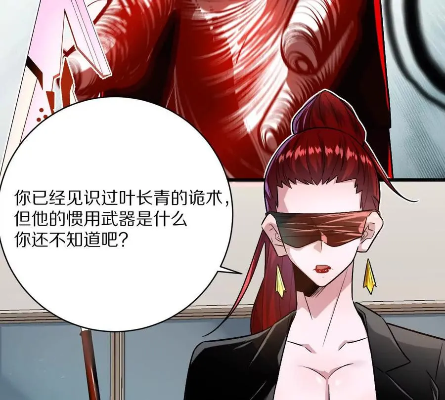 第137话：振刀7