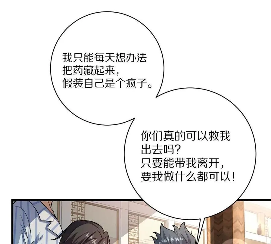 第127话：突破次元17