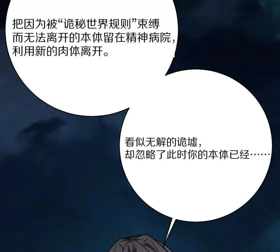 第132话：隐藏MVP65