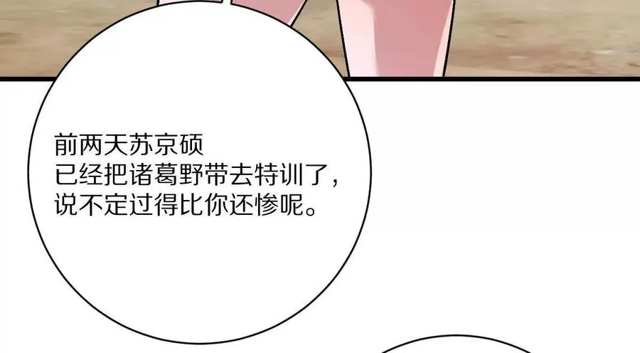 第137话：振刀99