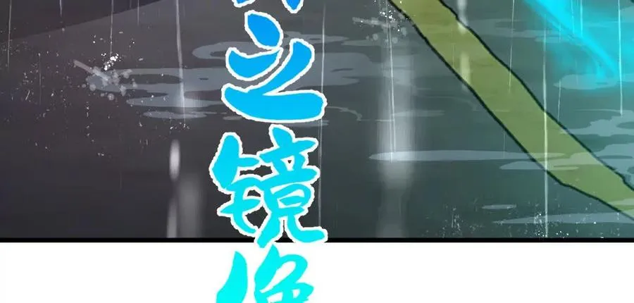 第134话：实力鸿沟43
