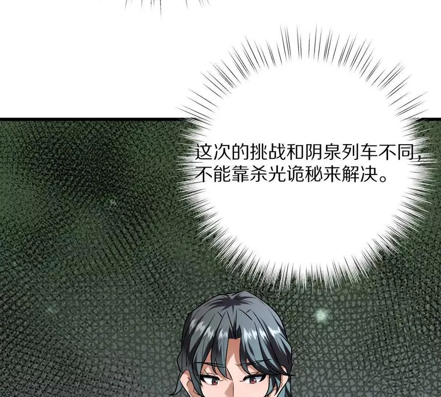 第129话：暗门43