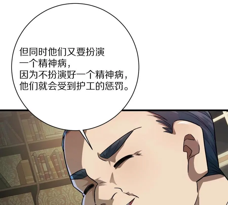 第127话：突破次元98