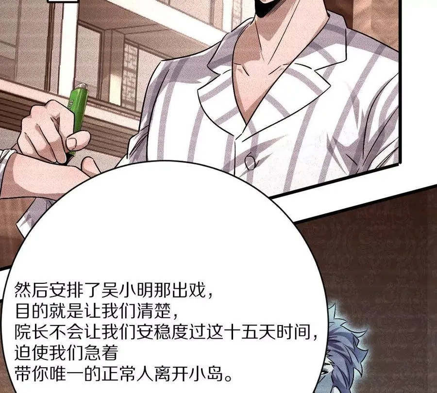 第131话：真正的幕后黑手89