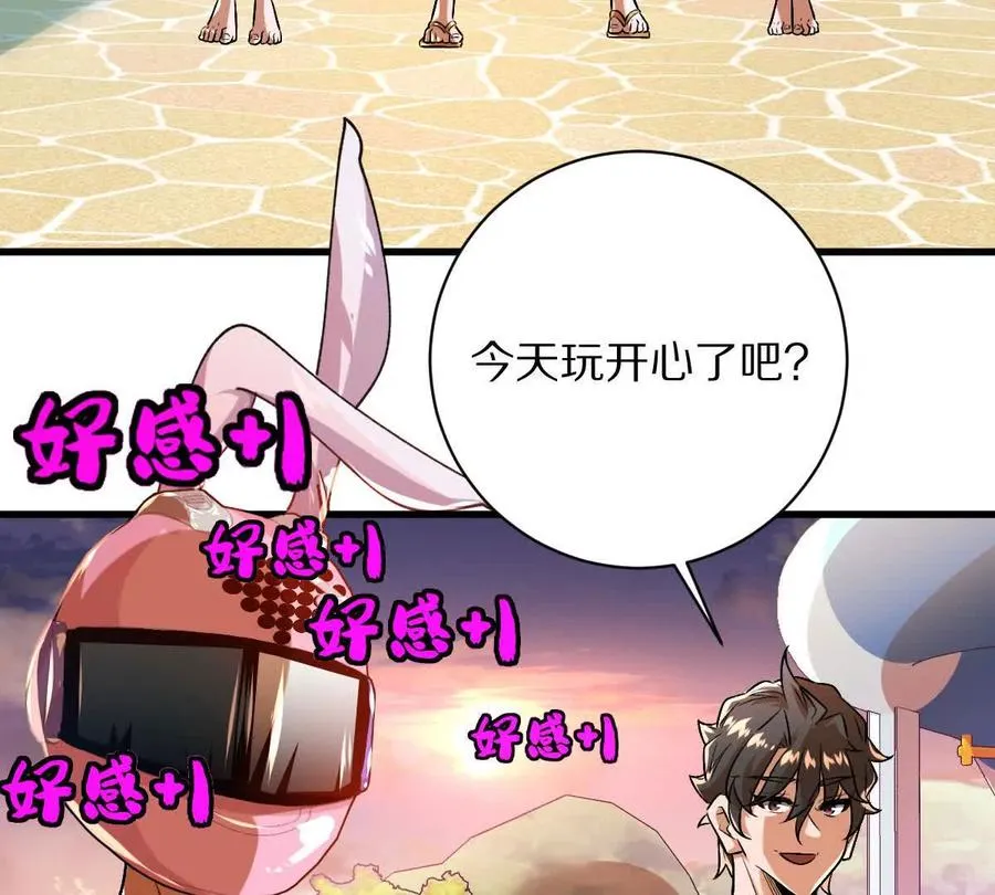 第139话：终于泳装了！83