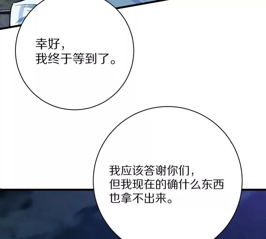 第133话：隐患14