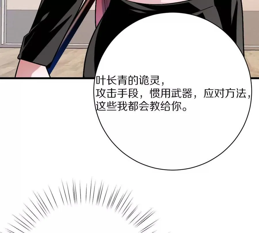第136话：特训开始！105