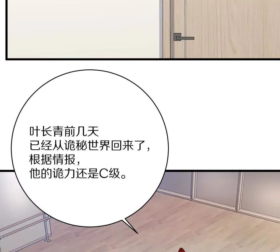 第136话：特训开始！79
