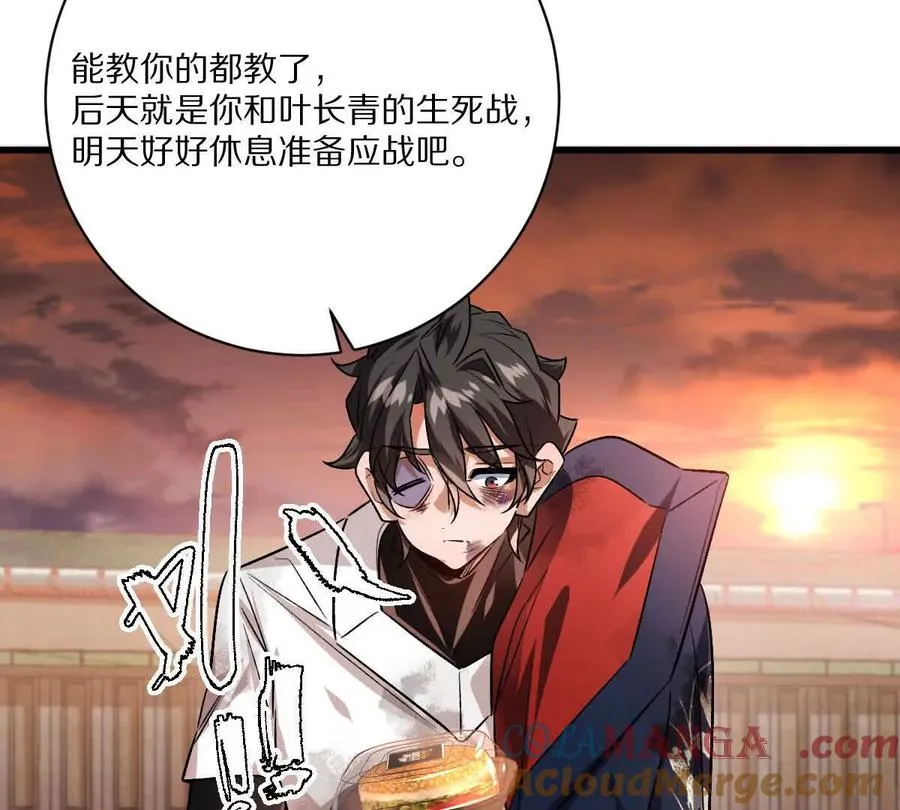 第138话：激情solo108