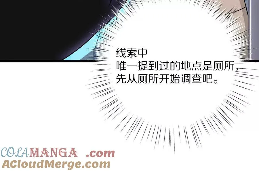 第125话：神秘女厕所28