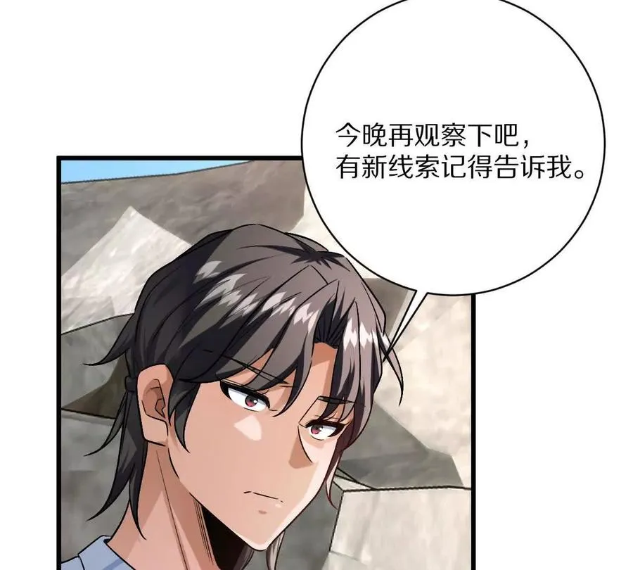 第127话：突破次元30