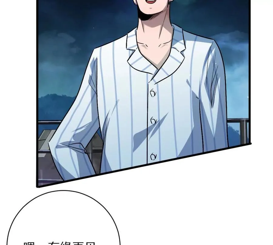 第133话：隐患18
