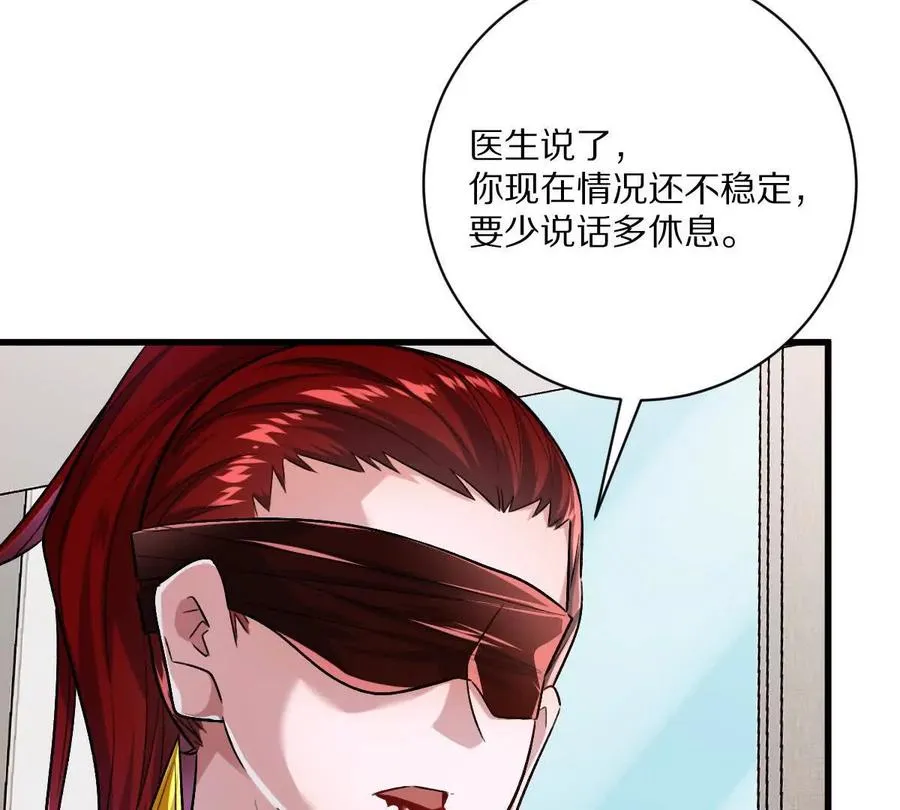 第135话：苏醒87