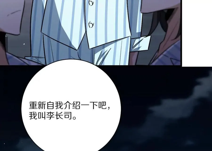 第132话：隐藏MVP113