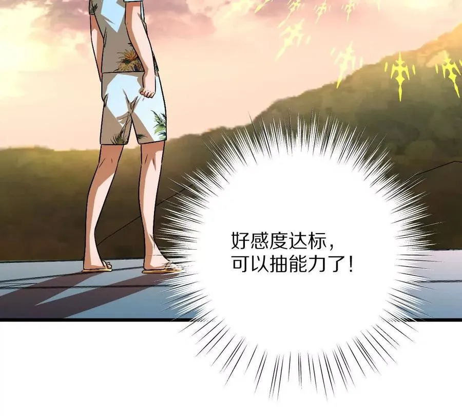 第139话：终于泳装了！91