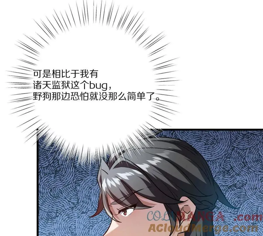 第124话：竟然还有这bug？104