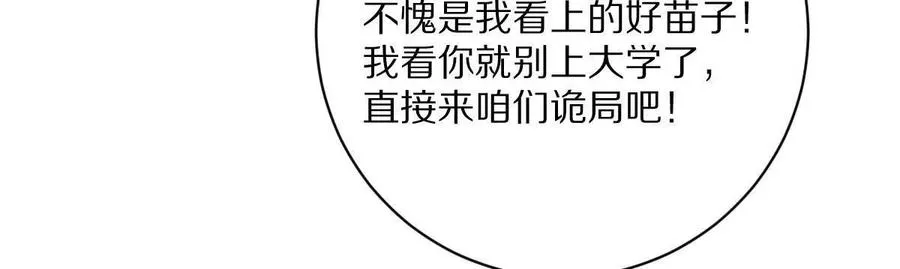 第135话：苏醒83