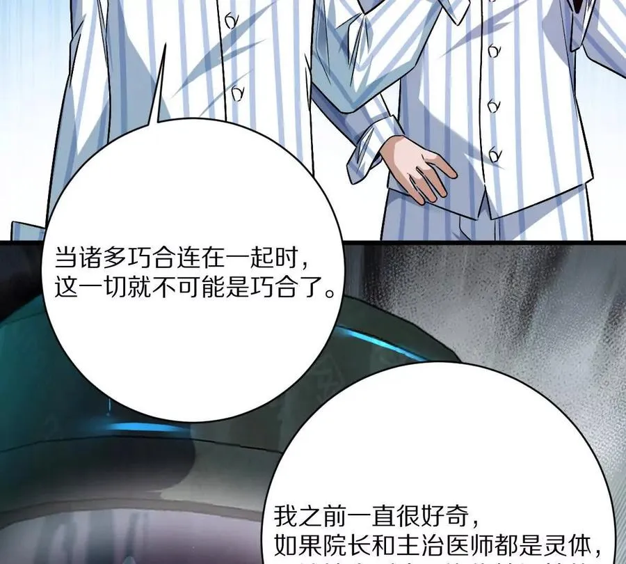 第132话：隐藏MVP11