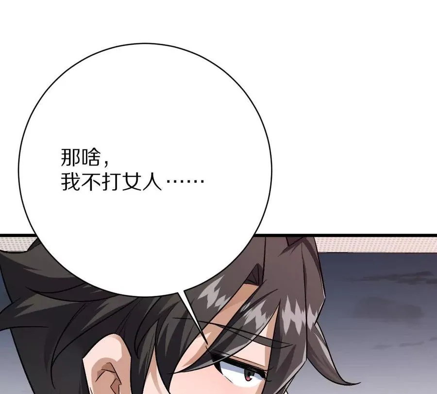 第137话：振刀25