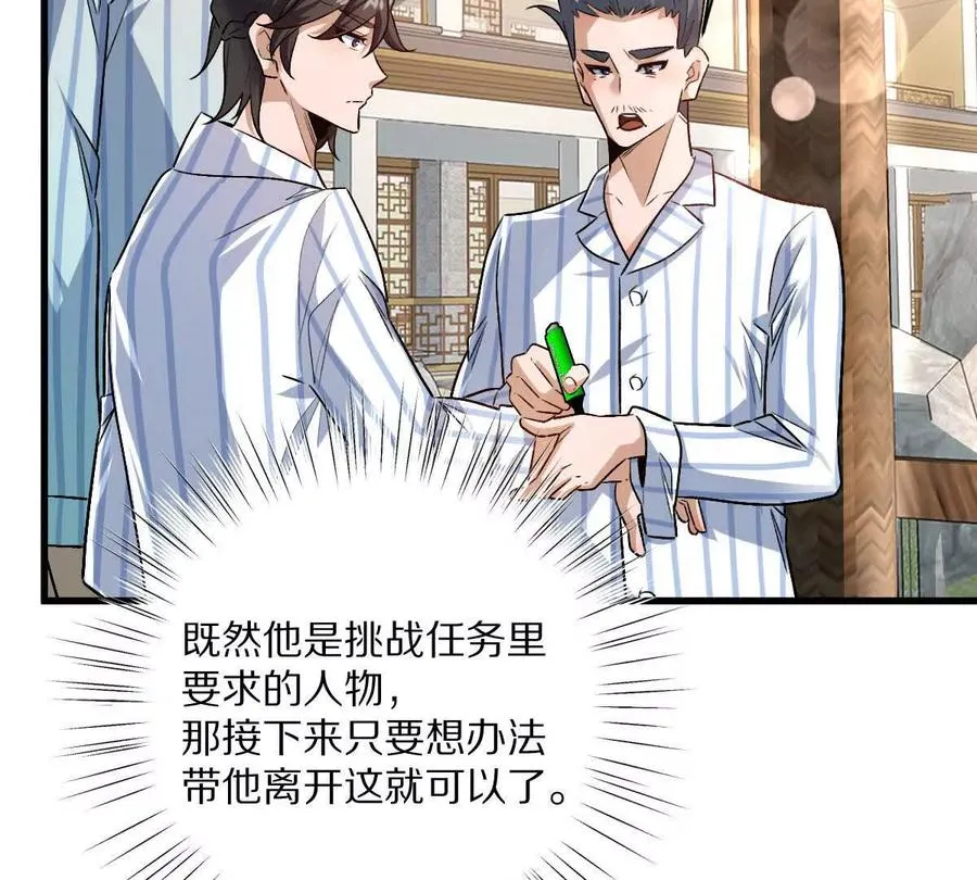 第127话：突破次元18