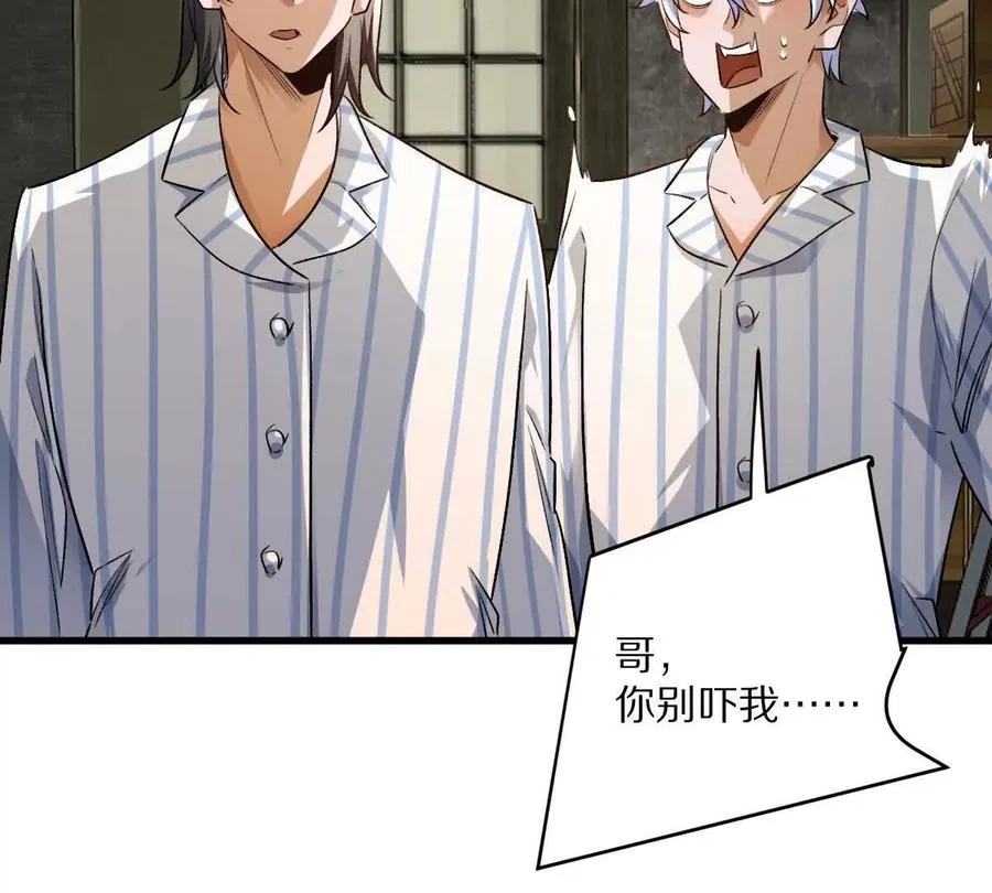第123话：药不能停10