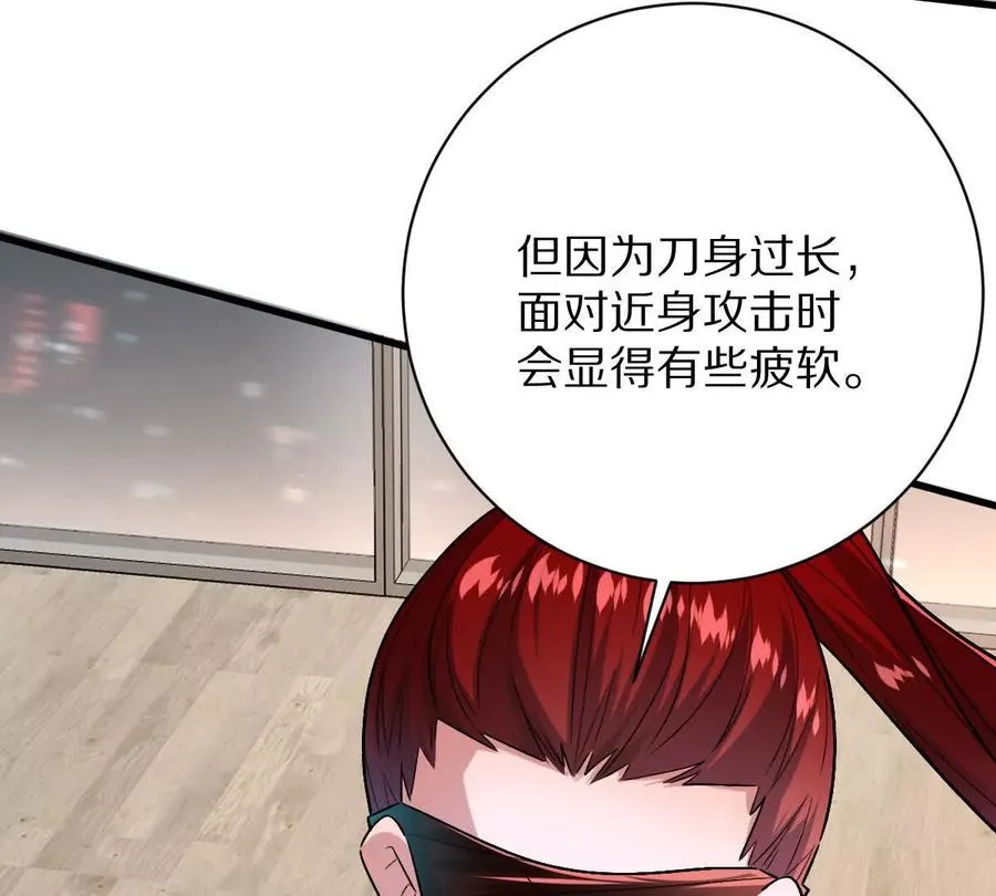 第137话：振刀14