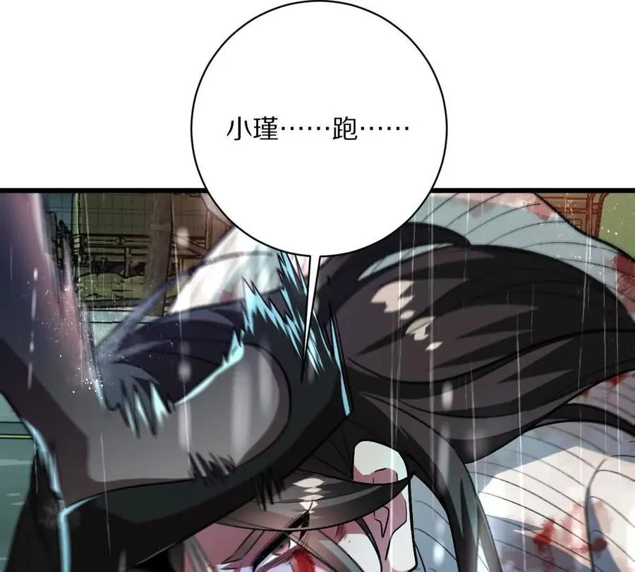 第134话：实力鸿沟35