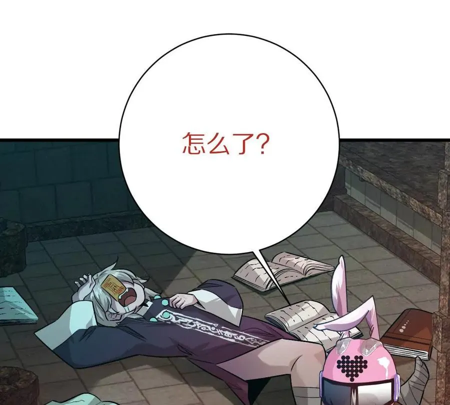 第133话：隐患34