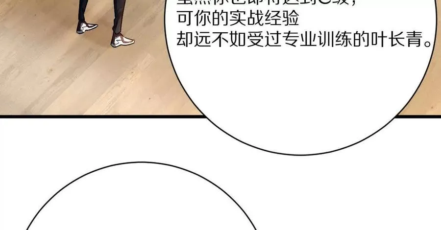 第136话：特训开始！81