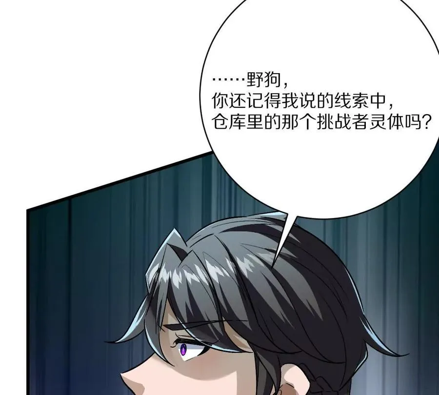 第129话：暗门69