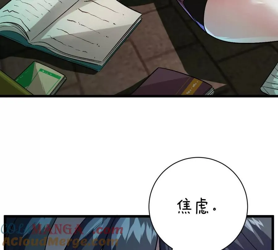 第133话：隐患32