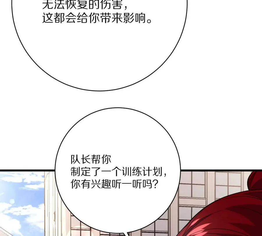 第136话：特训开始！69