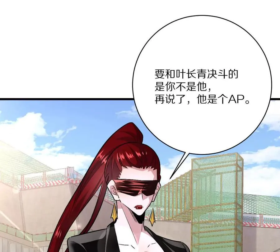 第137话：振刀97