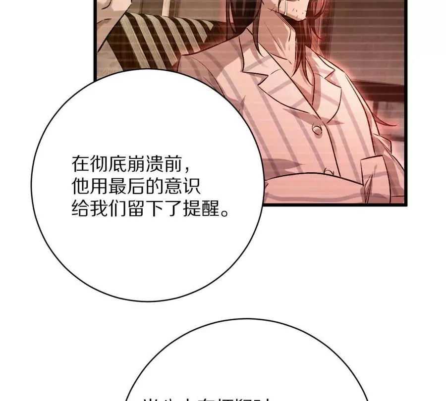 第132话：隐藏MVP9