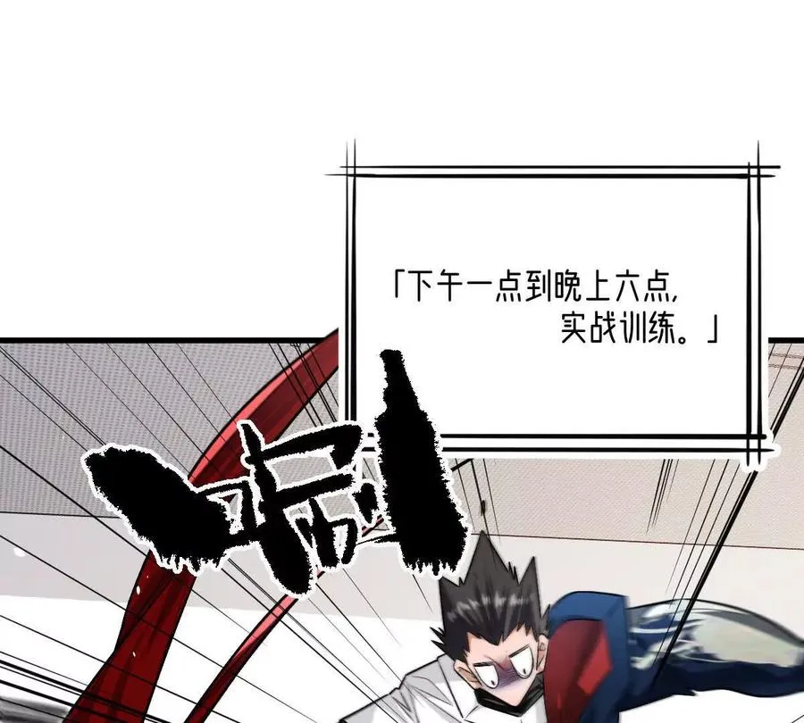 第137话：振刀77