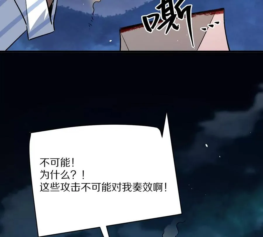 第132话：隐藏MVP59