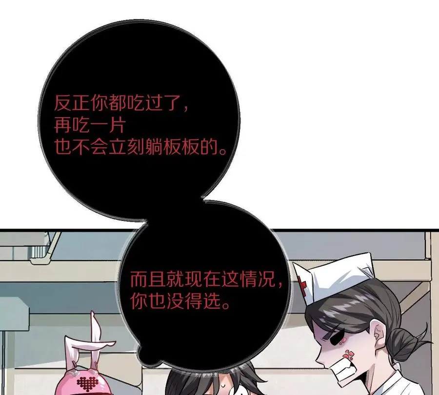 第124话：竟然还有这bug？66
