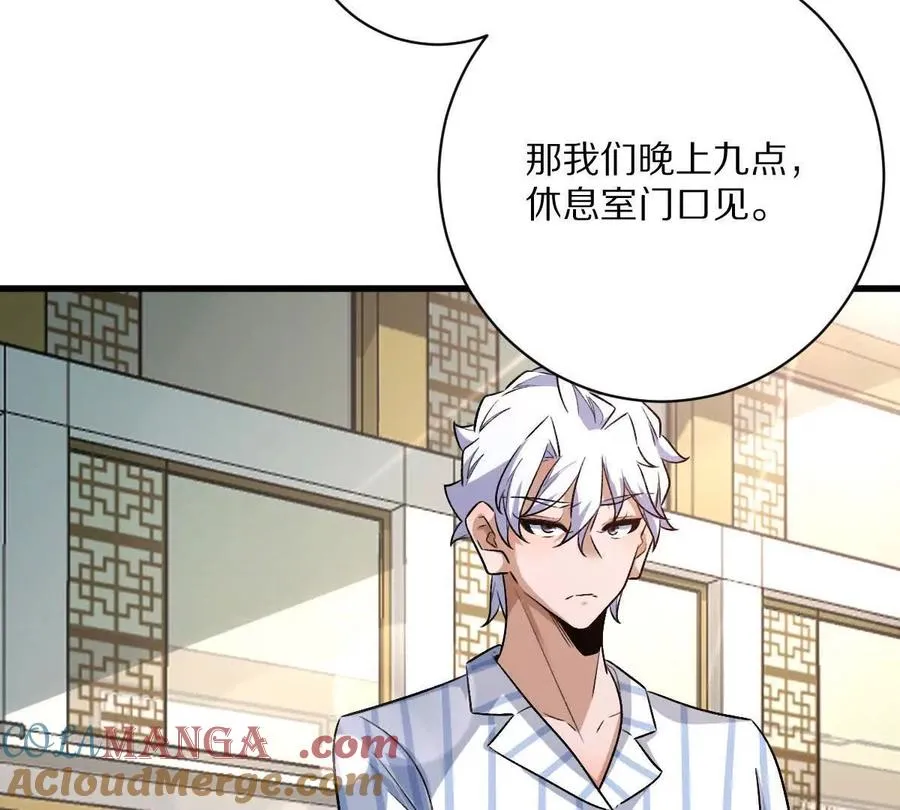 第127话：突破次元24