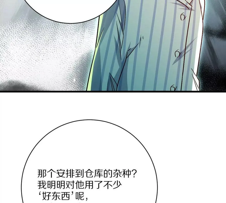 第132话：隐藏MVP14
