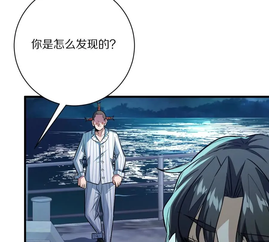 第132话：隐藏MVP103