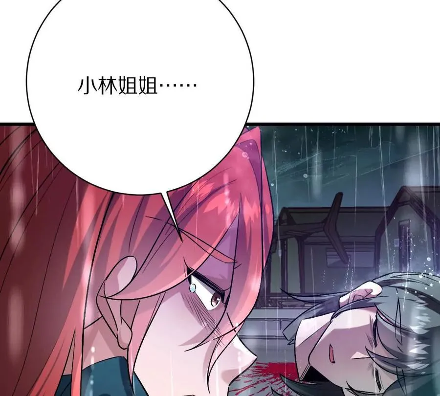 第134话：实力鸿沟71