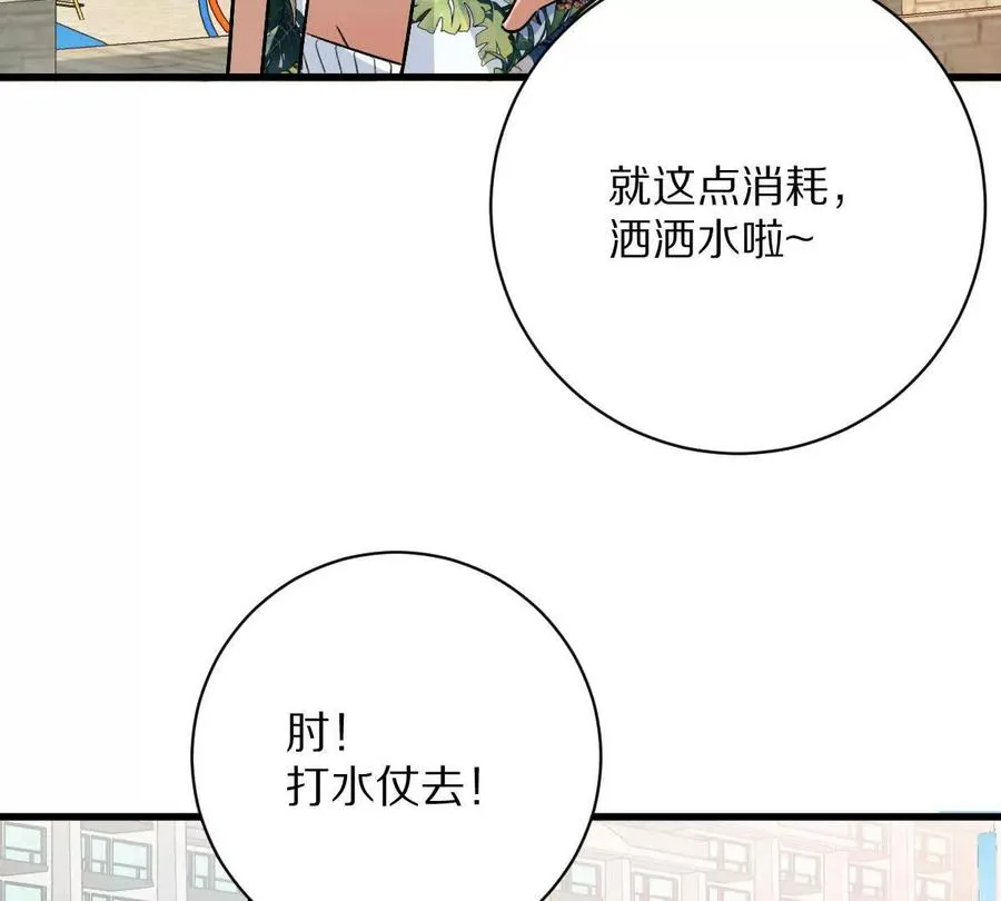 第139话：终于泳装了！49