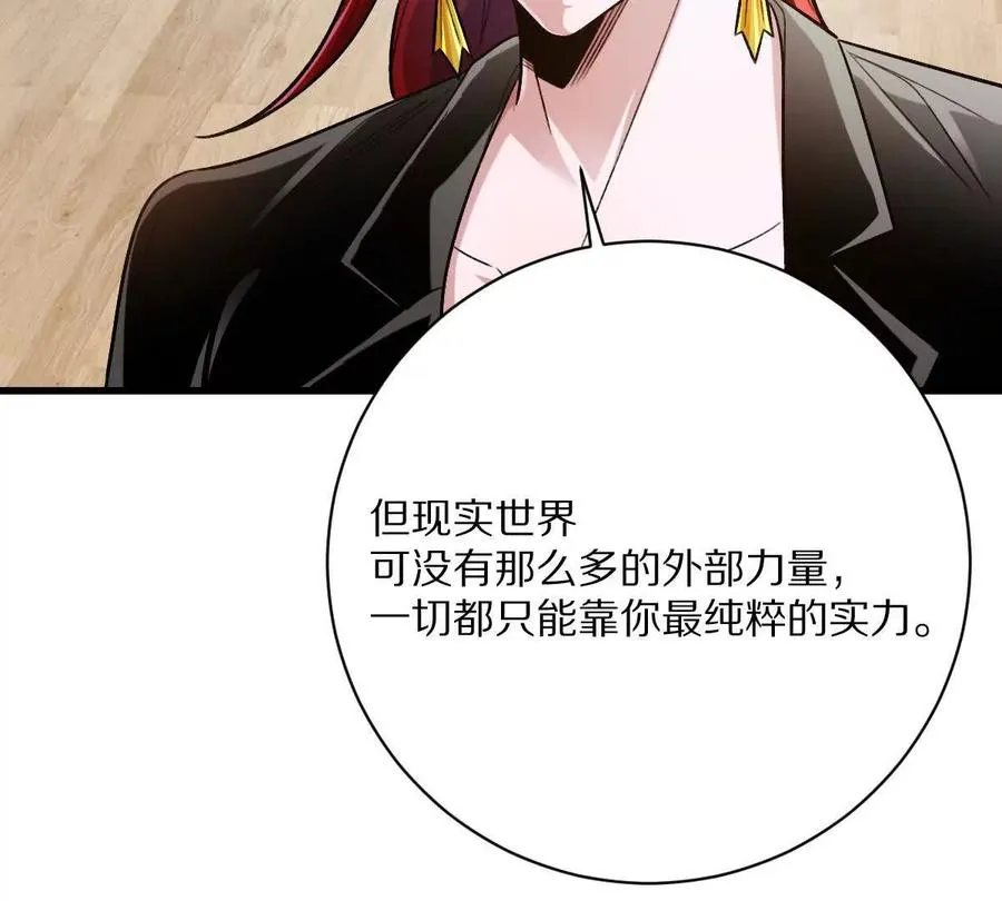 第136话：特训开始！83